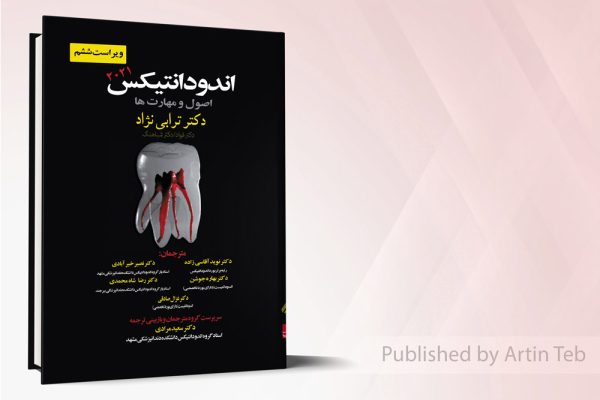 اندودانتیکس ترابی نژاد2021 - اصول و مهارت ها